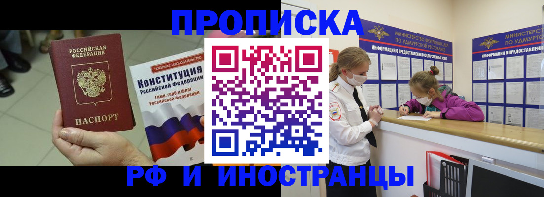 временная регистрация в Урус-Мартане